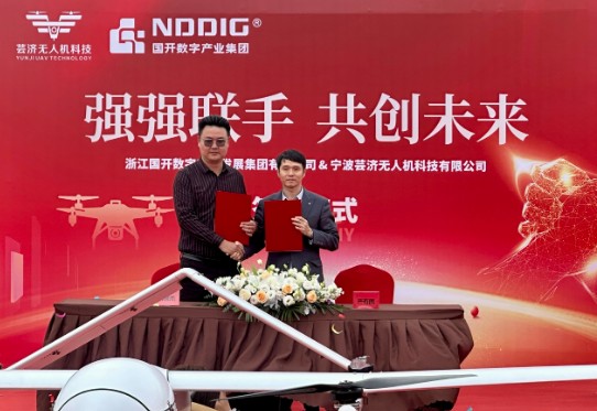 強強聯合,共拓“低空經濟+數字產業”新賽道.jpg