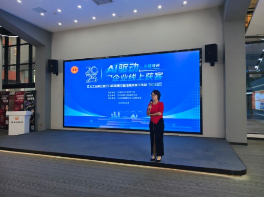 破局獲客困境 這堂AI賦能直播實戰課干貨滿滿1.jpg