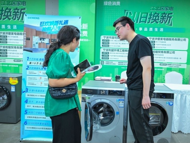 家電換新，換出品質生活！官方補貼來啦！