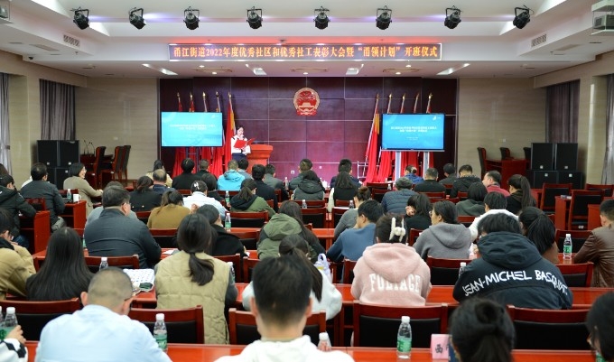 打造甬江現(xiàn)代社區(qū)建設(shè)人才庫(kù),“甬領(lǐng)計(jì)劃”開(kāi)班了.jpg