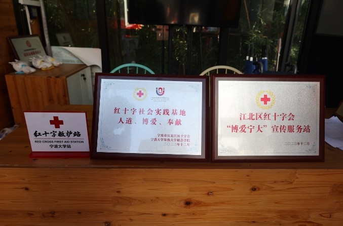 寧波大學也有“紅十字博愛小屋”.jpg