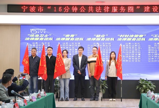 寧波市“15分鐘公共法律服務圈”現場推進會3.jpg