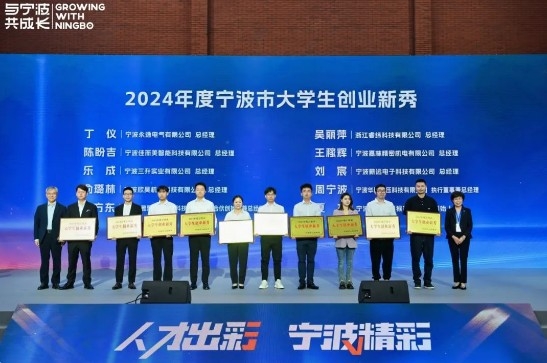 寧波市大學(xué)生創(chuàng)業(yè)新秀,是她!1.jpg