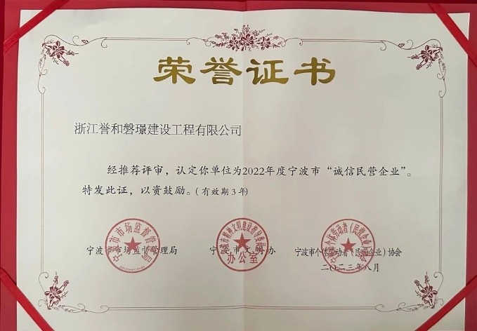 寧波市“誠信民營企業”榮譽稱號花落這家!1.jpg